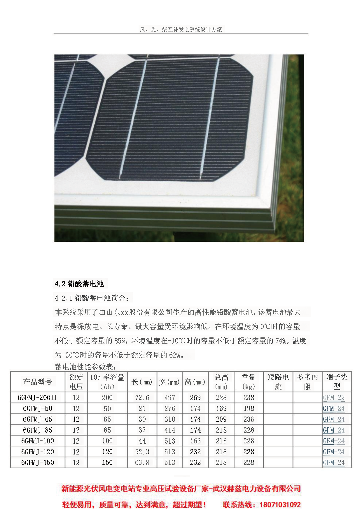 尊时凯龙·(中国区)人生就是搏