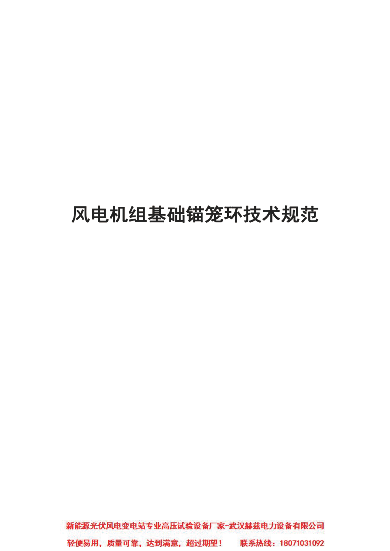 尊时凯龙·(中国区)人生就是搏