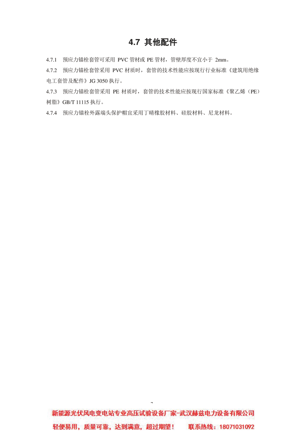尊时凯龙·(中国区)人生就是搏