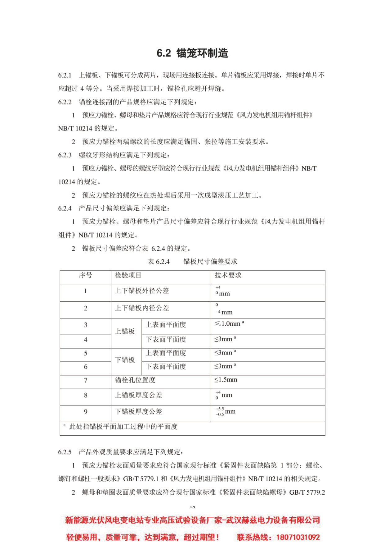尊时凯龙·(中国区)人生就是搏