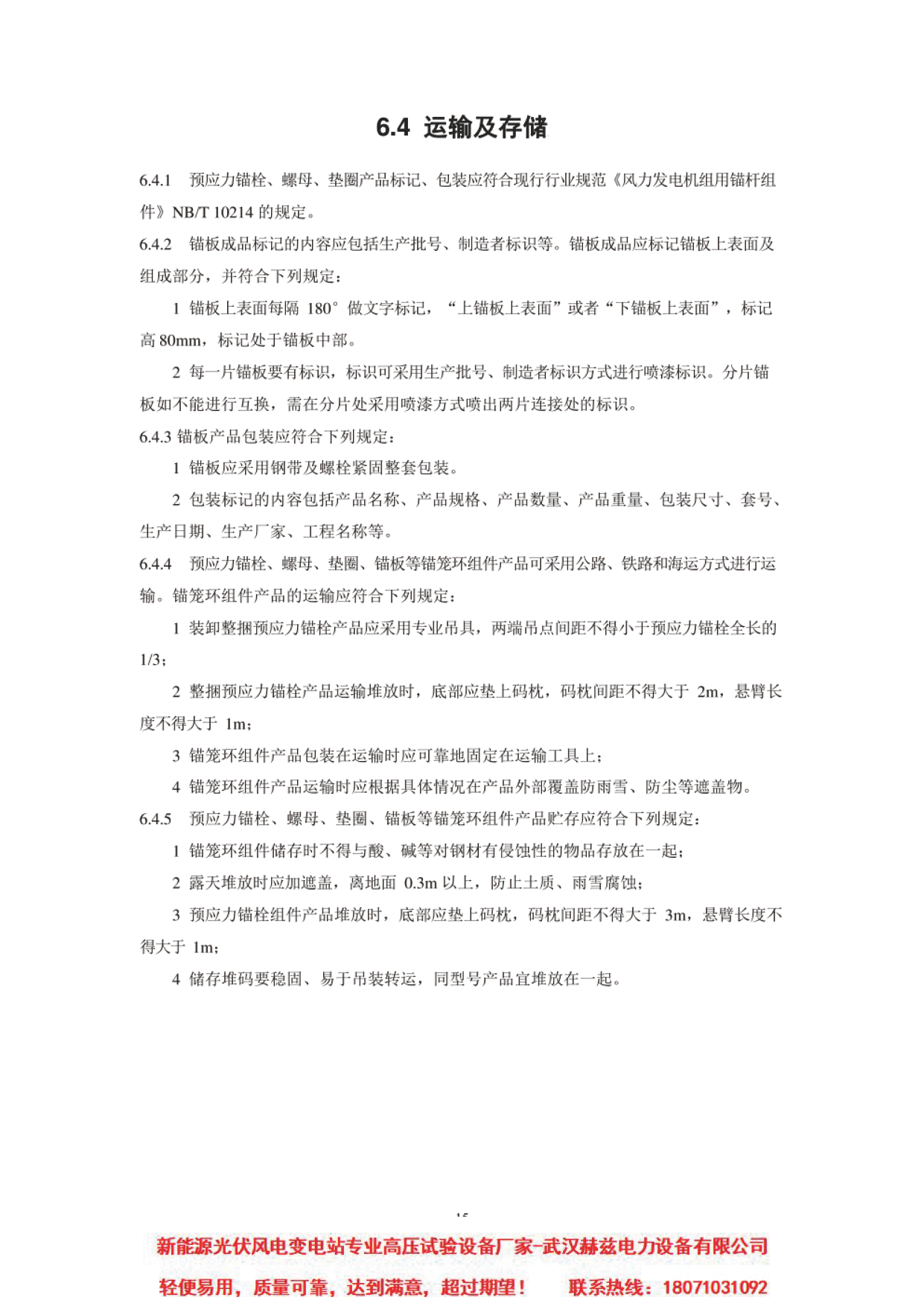 尊时凯龙·(中国区)人生就是搏