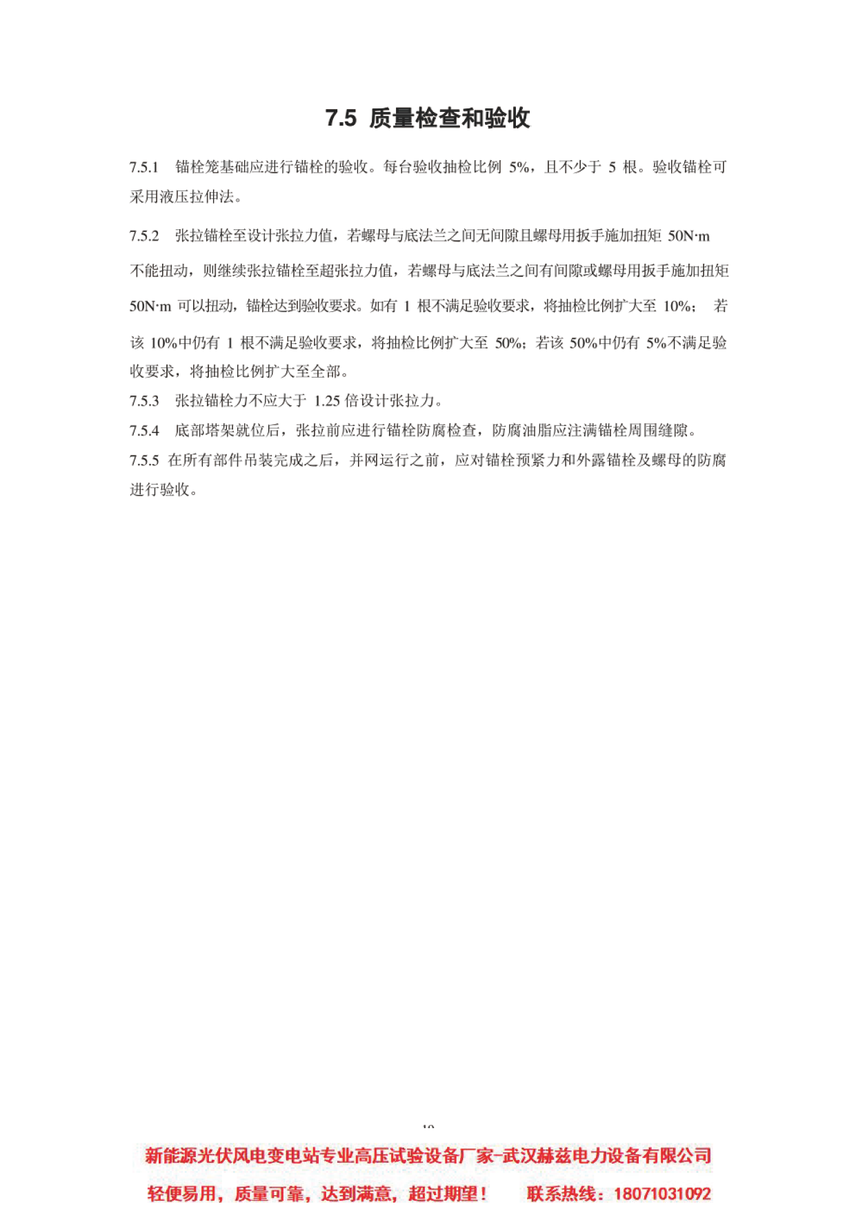 尊时凯龙·(中国区)人生就是搏