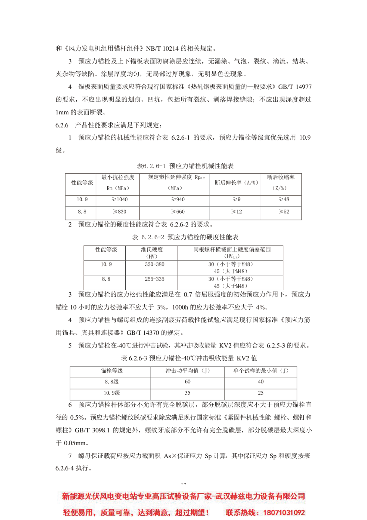 尊时凯龙·(中国区)人生就是搏