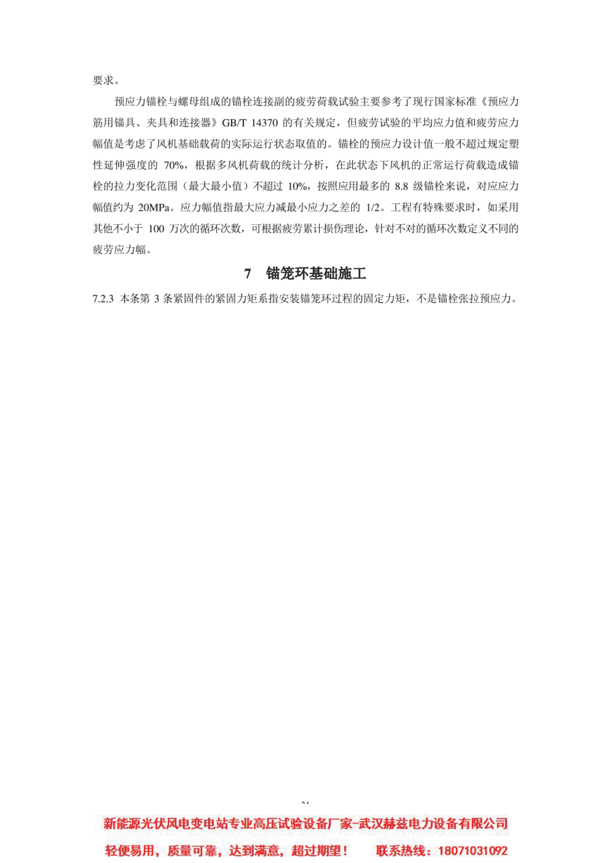 尊时凯龙·(中国区)人生就是搏