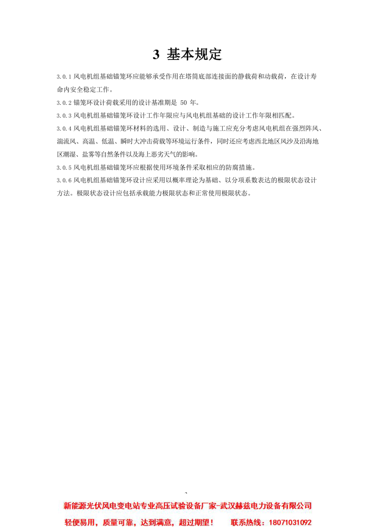 尊时凯龙·(中国区)人生就是搏