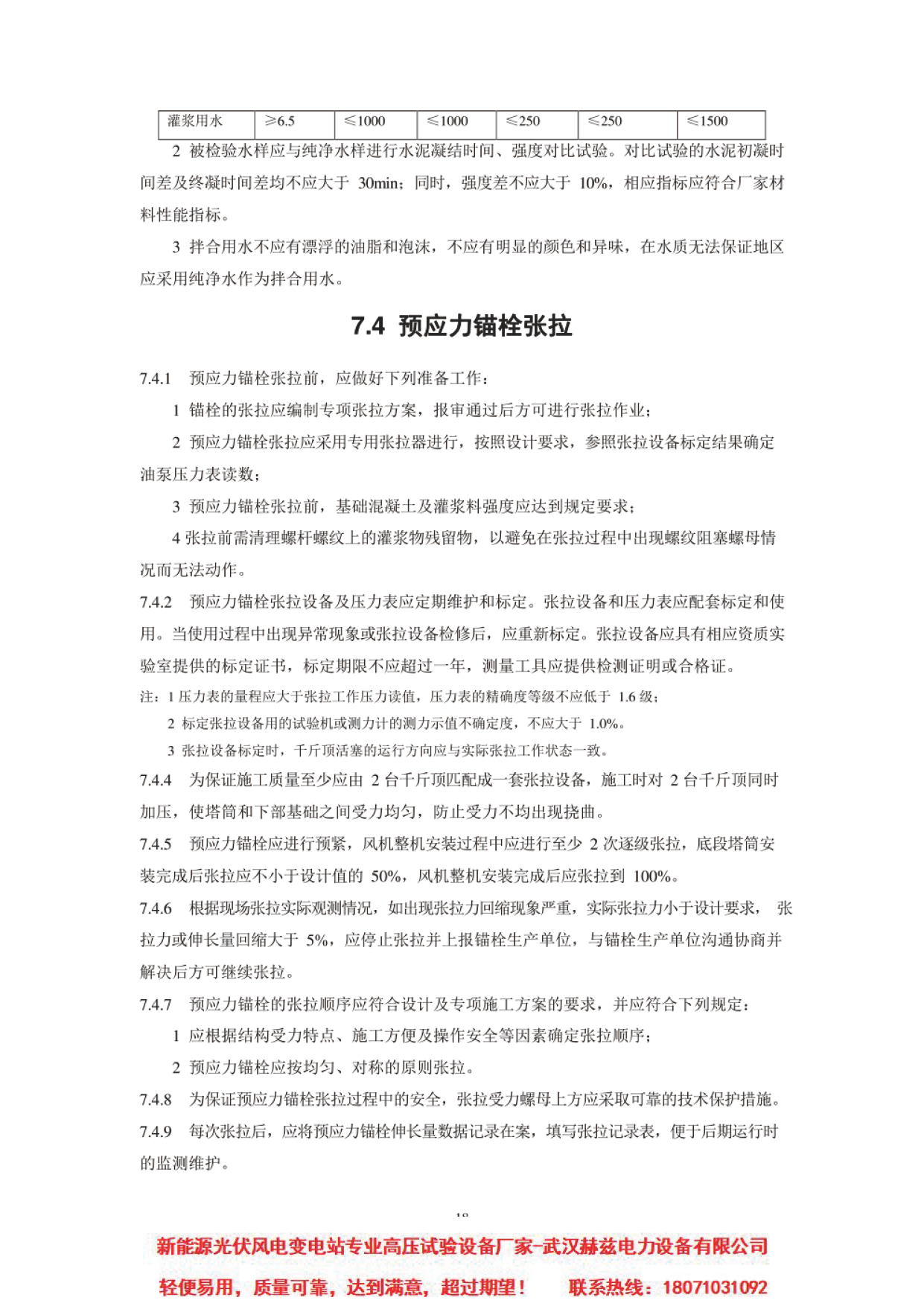 尊时凯龙·(中国区)人生就是搏