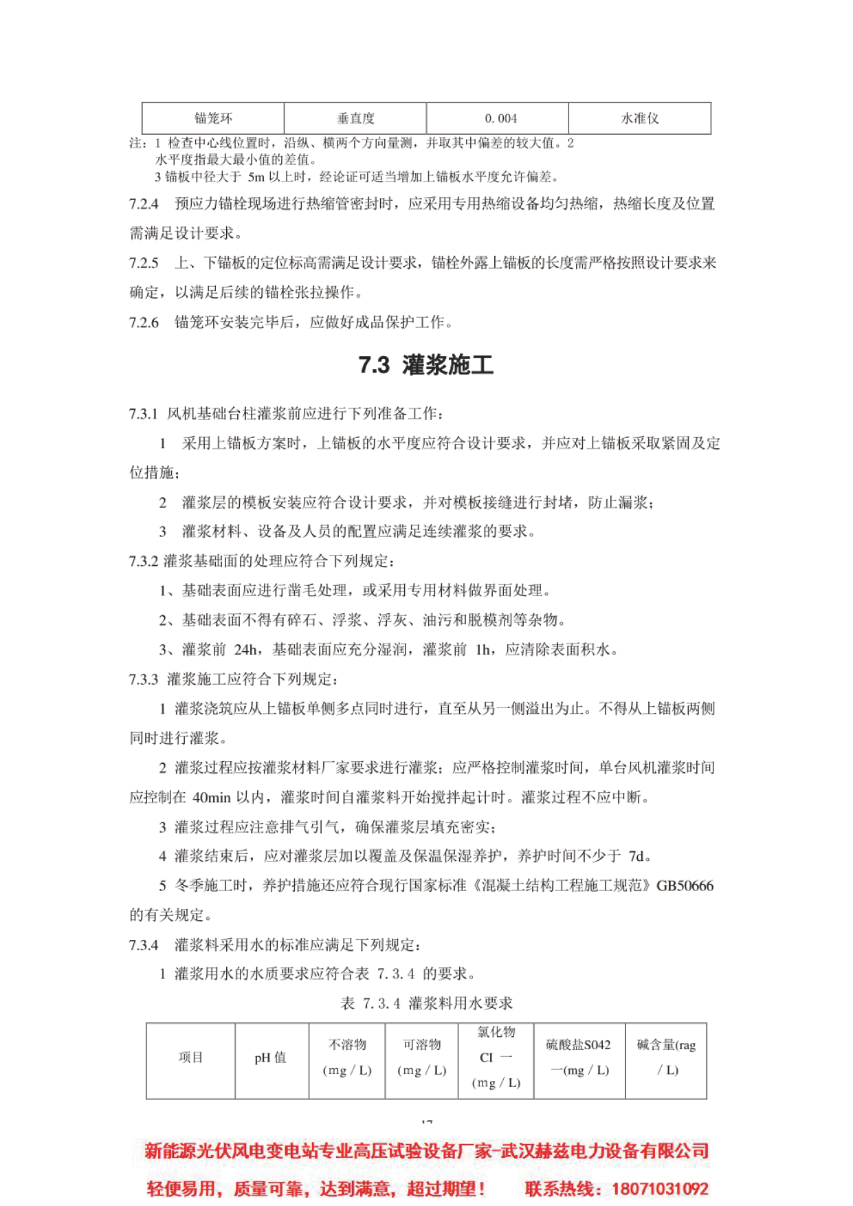 尊时凯龙·(中国区)人生就是搏