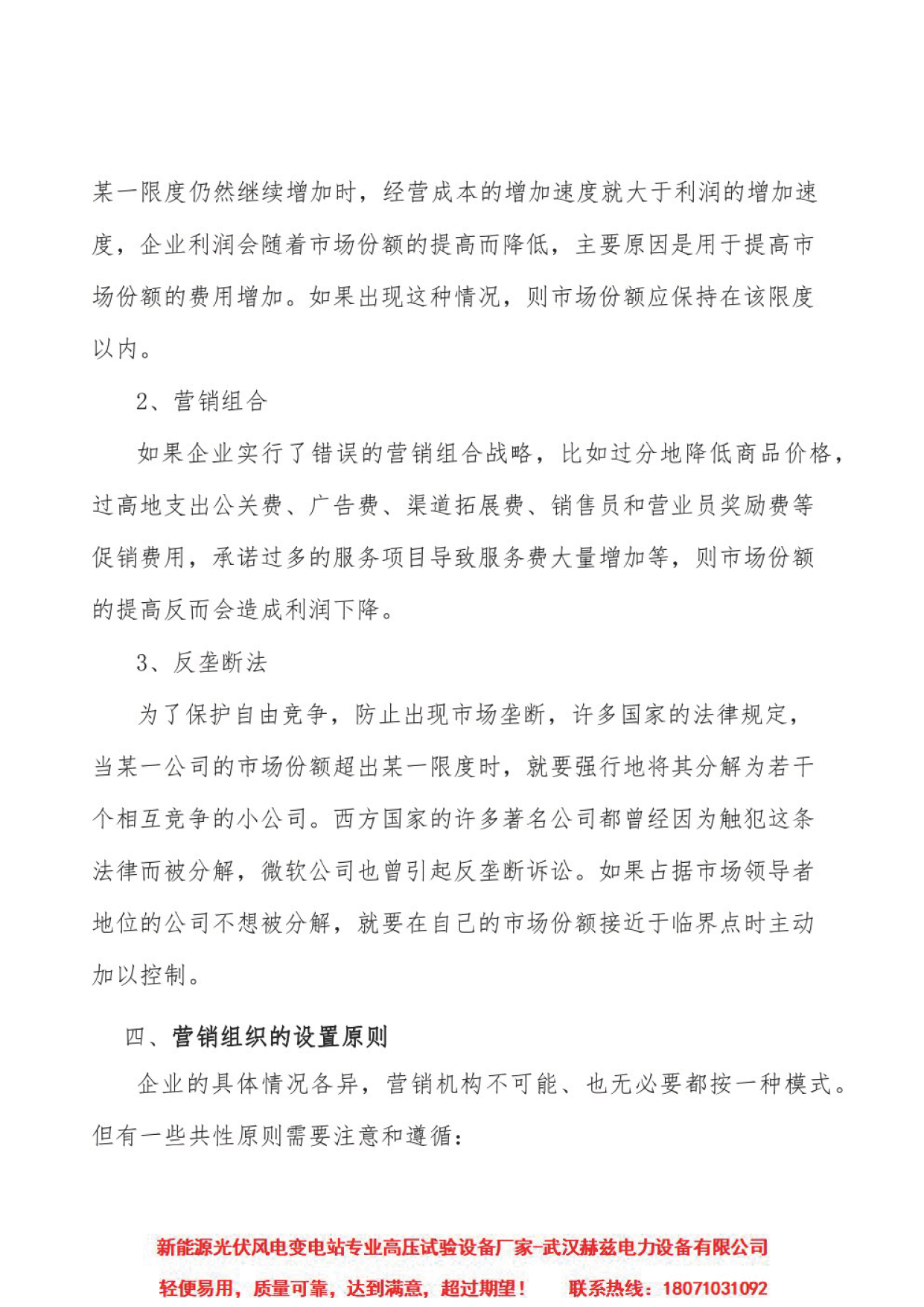 尊时凯龙·(中国区)人生就是搏