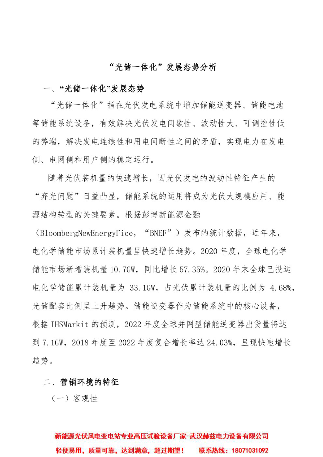 尊时凯龙·(中国区)人生就是搏