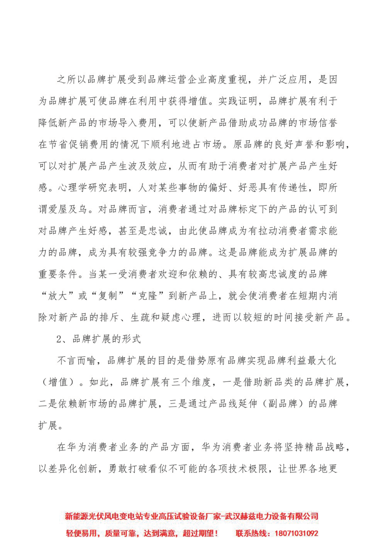 尊时凯龙·(中国区)人生就是搏