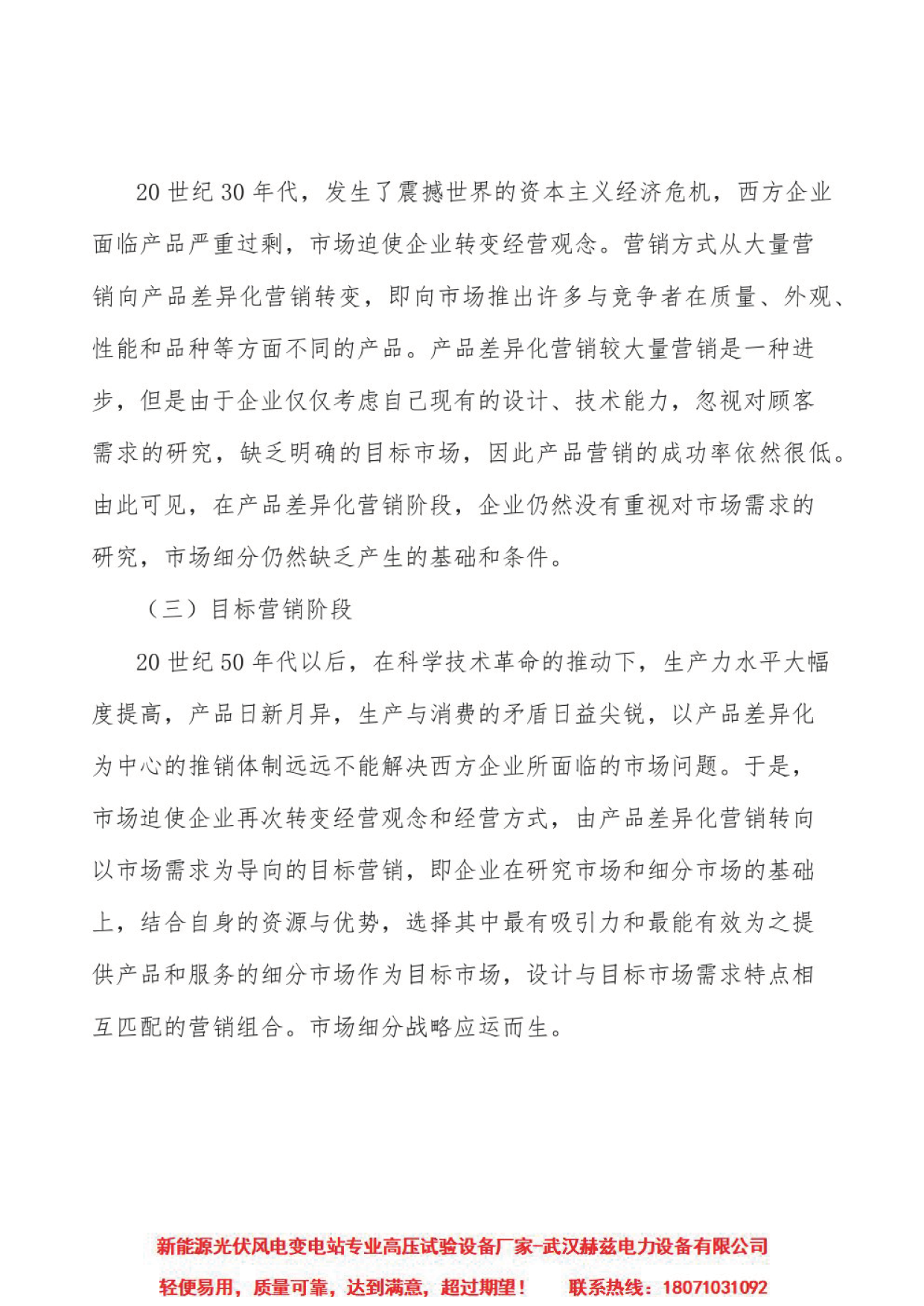 尊时凯龙·(中国区)人生就是搏
