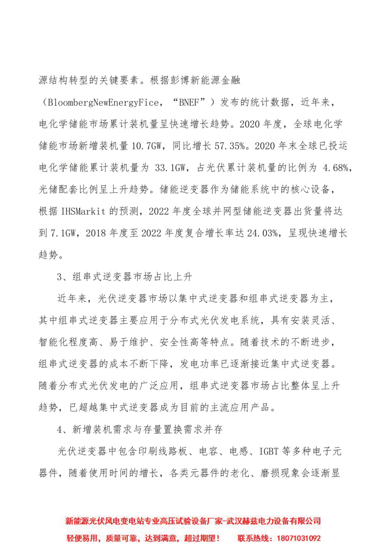 尊时凯龙·(中国区)人生就是搏