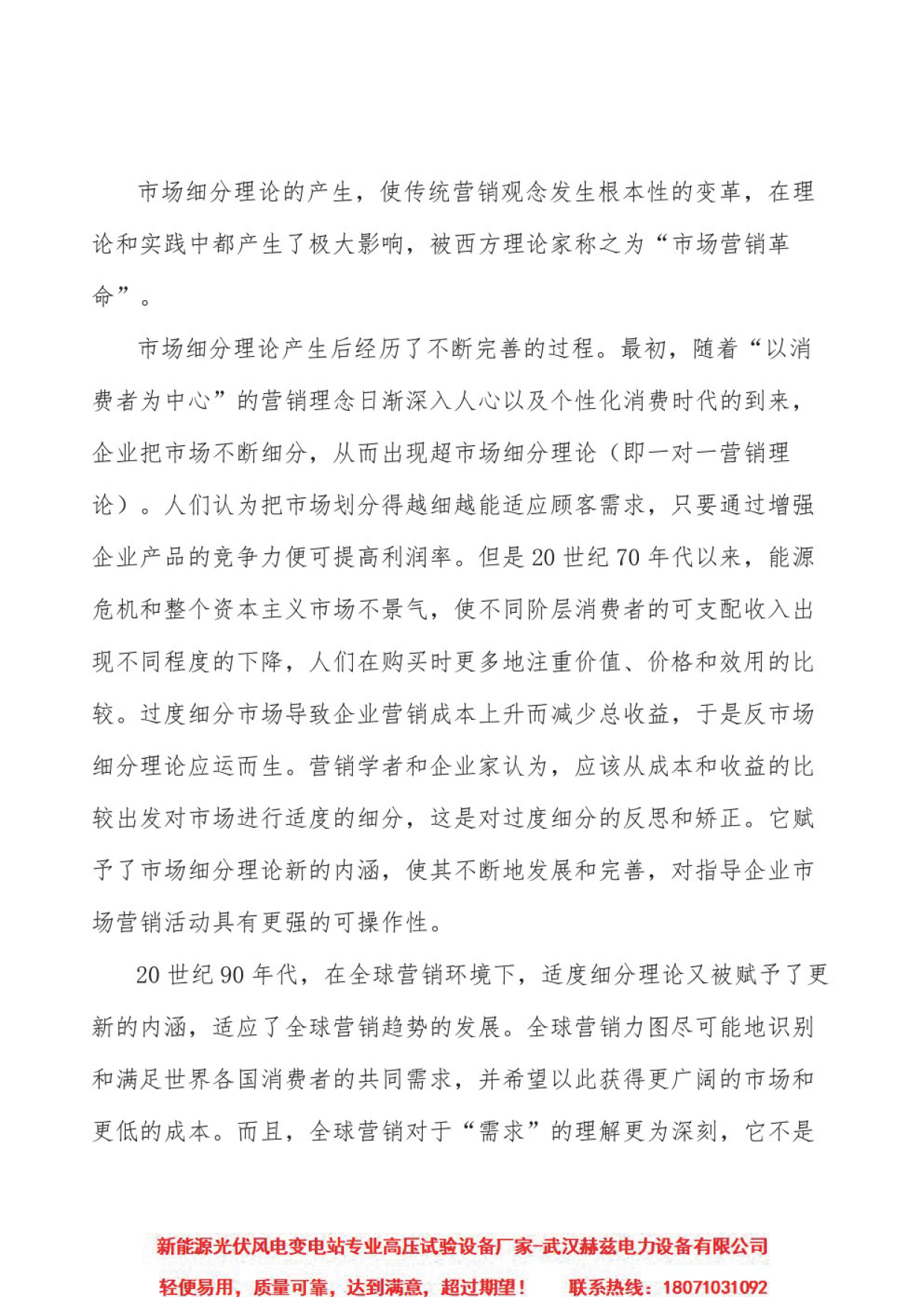 尊时凯龙·(中国区)人生就是搏