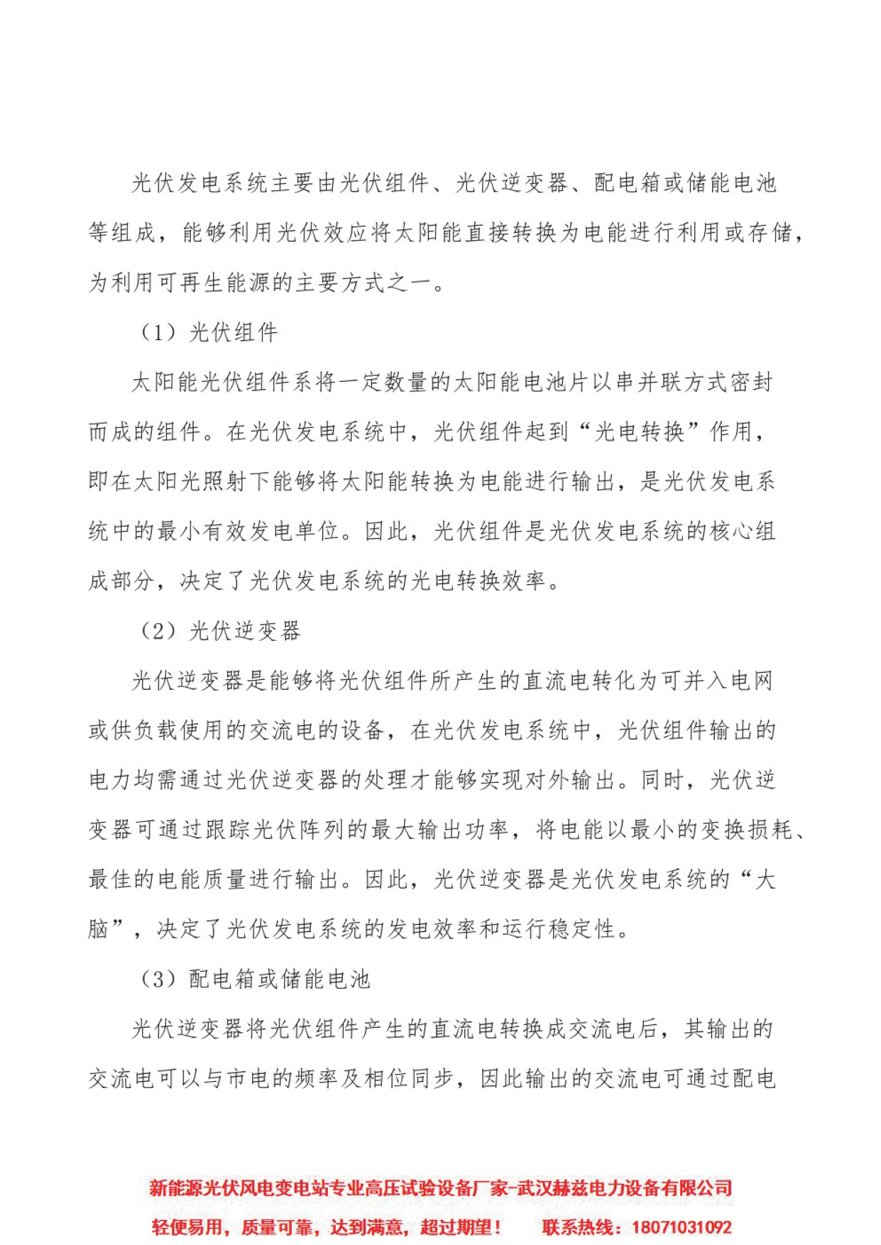 尊时凯龙·(中国区)人生就是搏