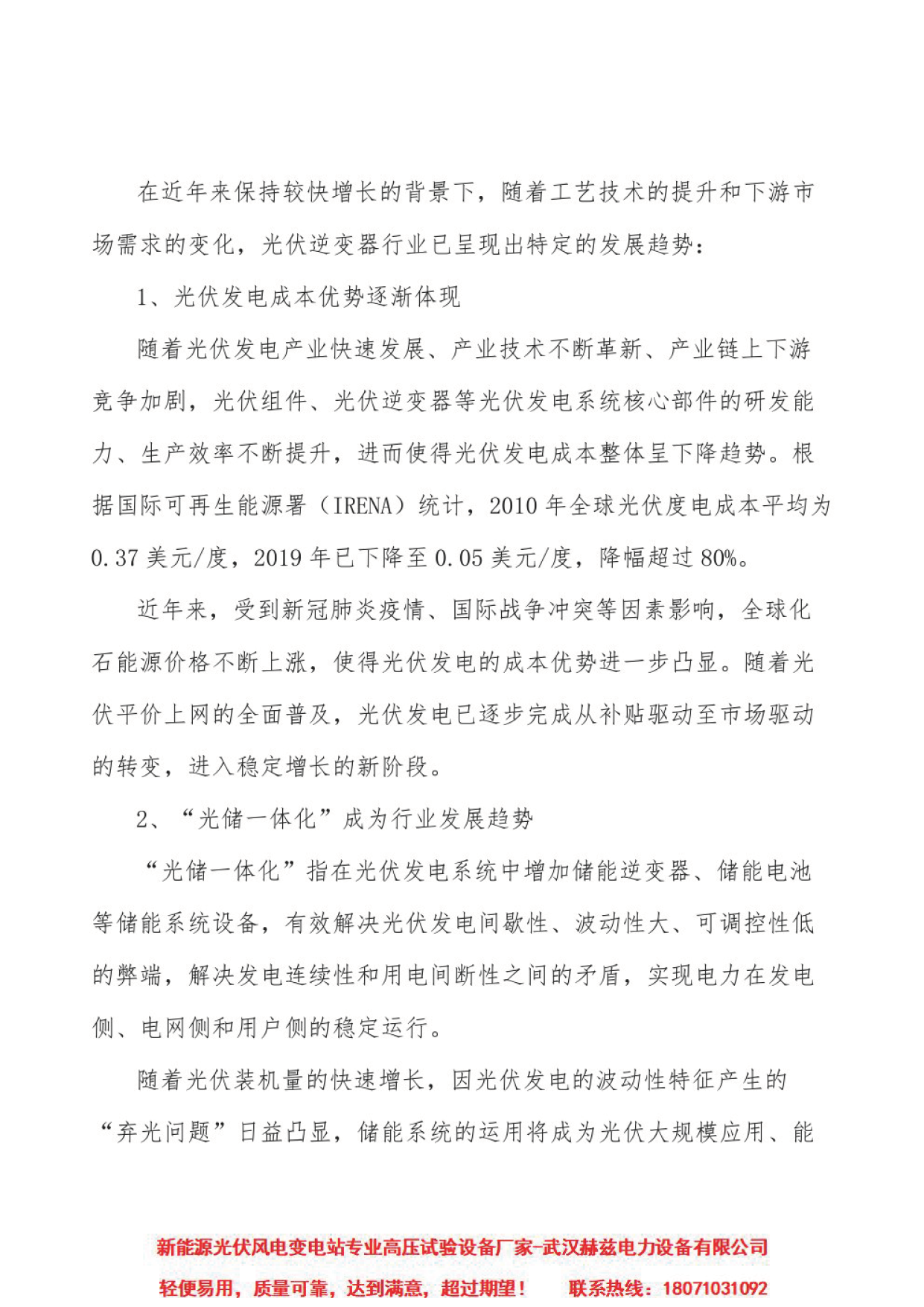 尊时凯龙·(中国区)人生就是搏