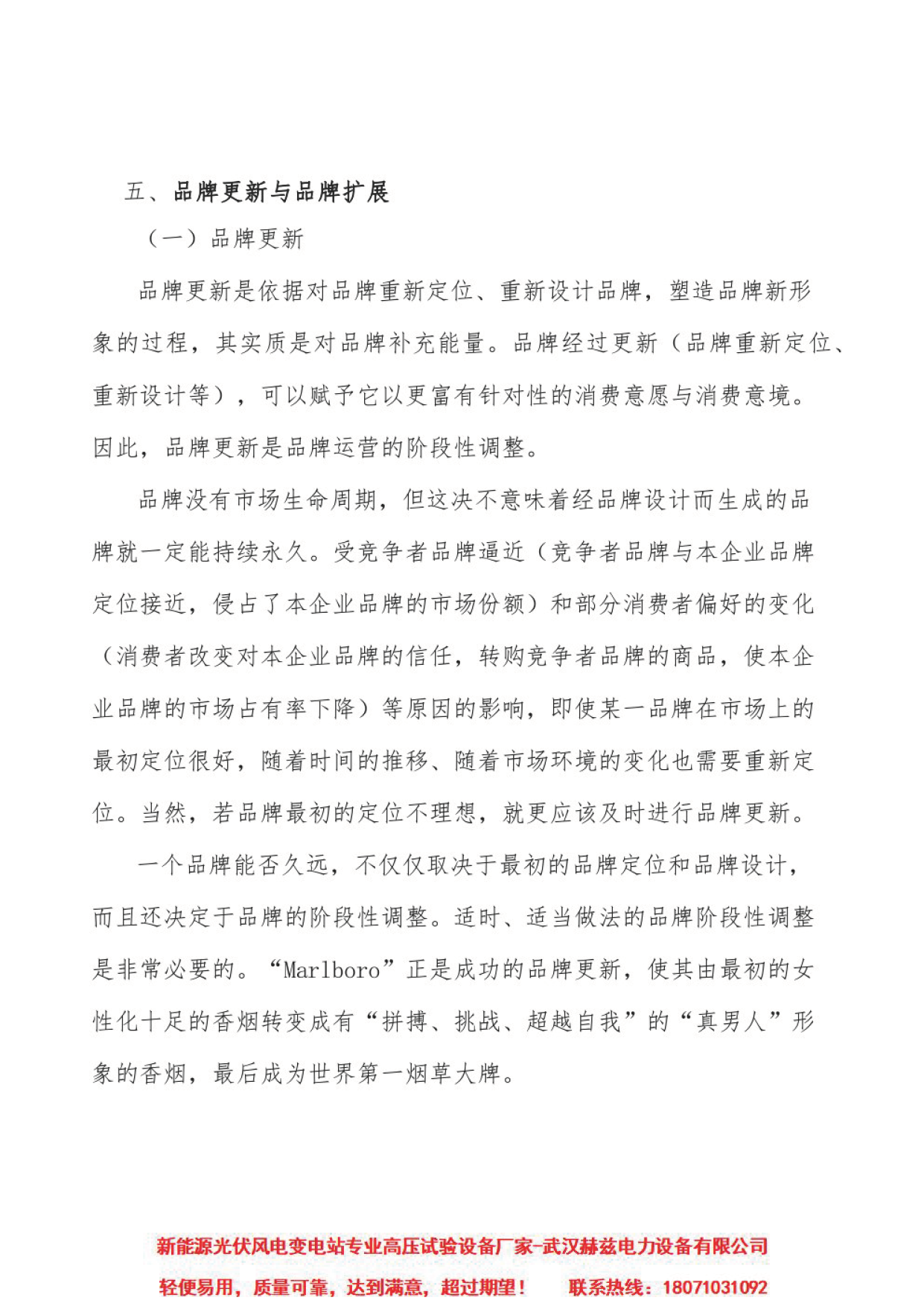 尊时凯龙·(中国区)人生就是搏