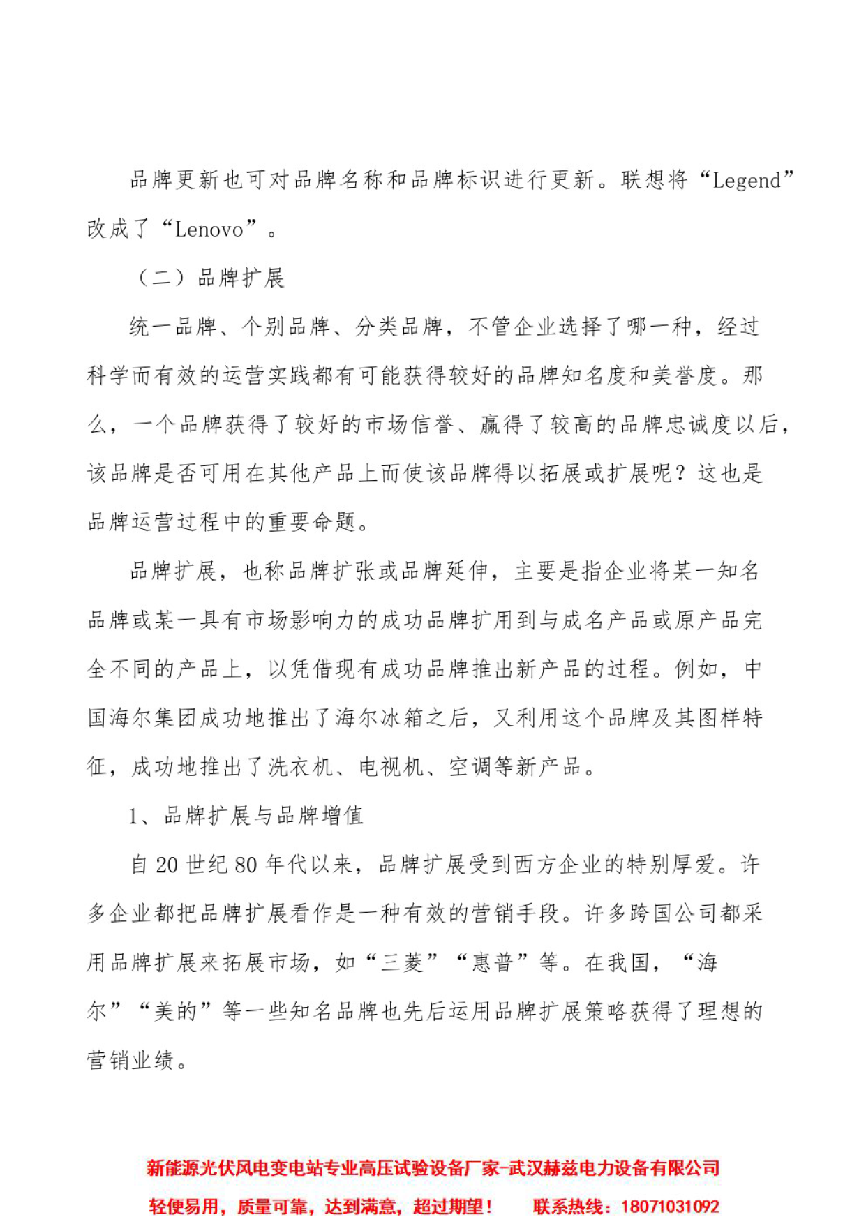 尊时凯龙·(中国区)人生就是搏