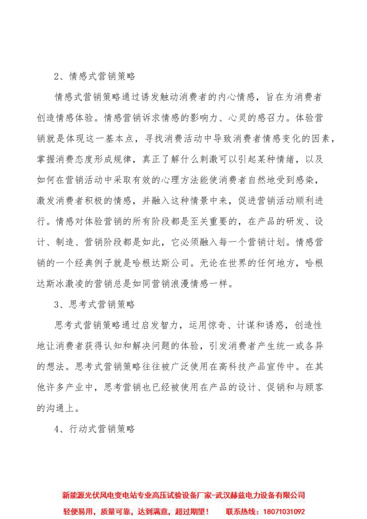 尊时凯龙·(中国区)人生就是搏