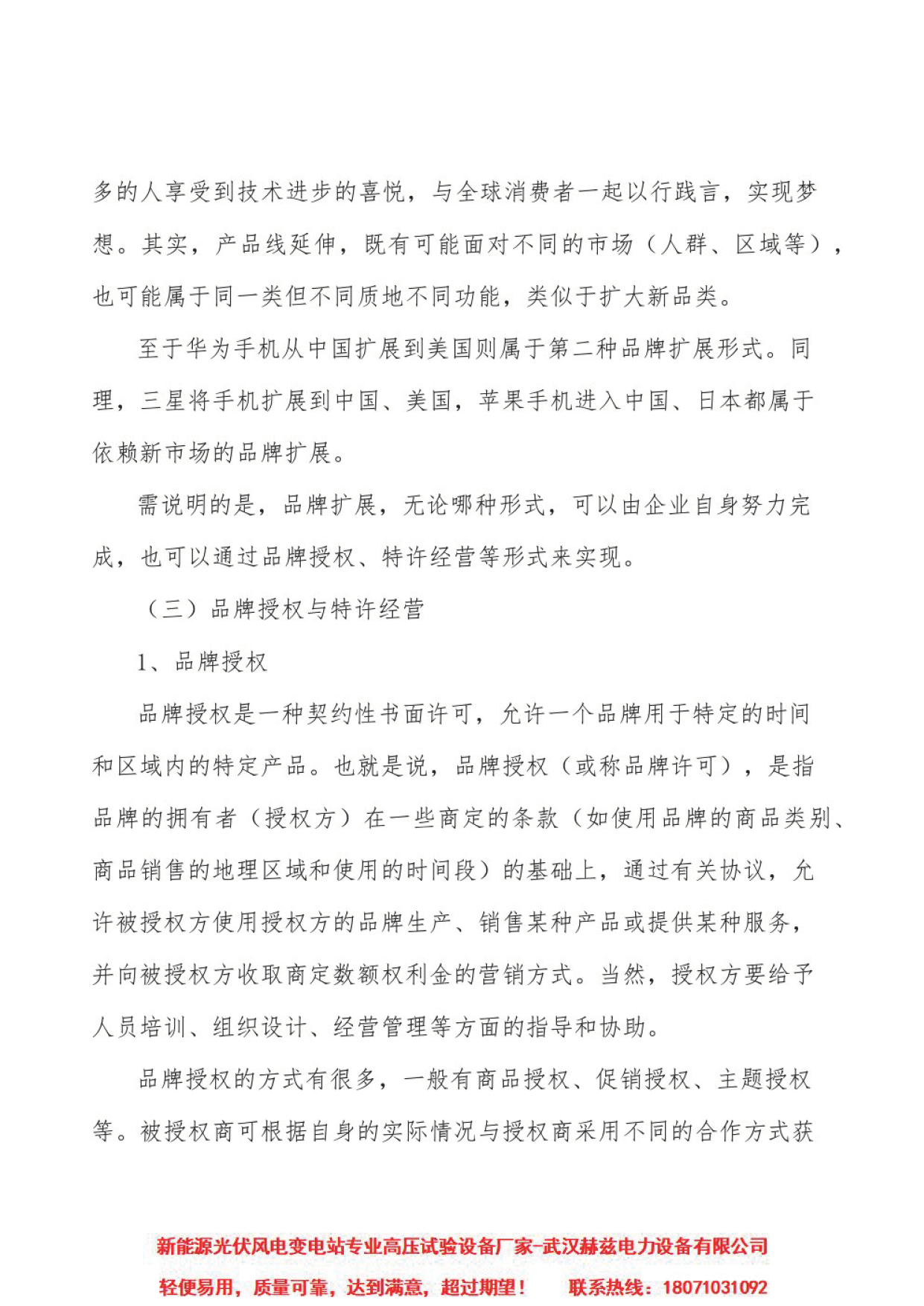 尊时凯龙·(中国区)人生就是搏