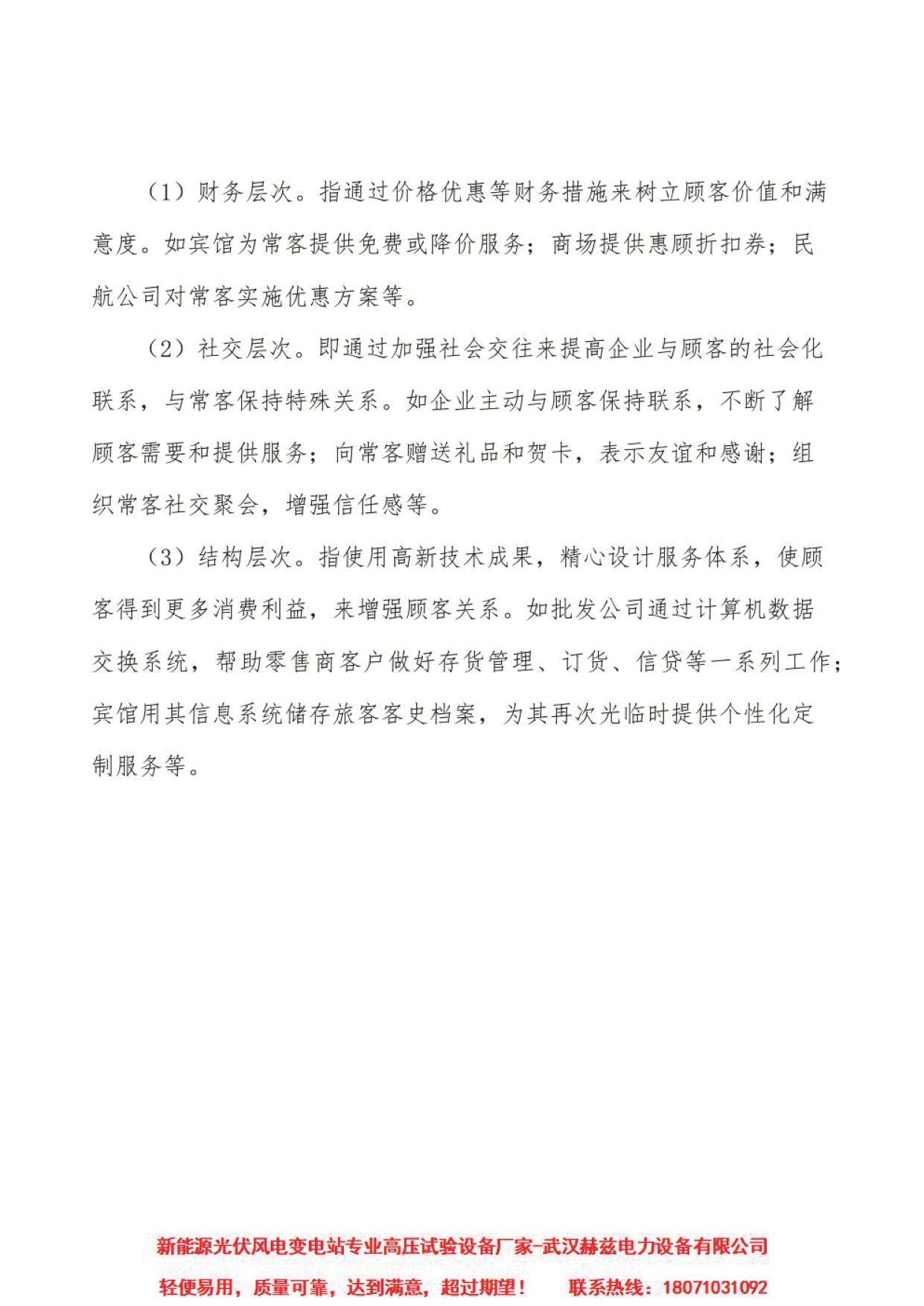 尊时凯龙·(中国区)人生就是搏
