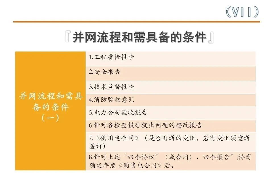 尊时凯龙·(中国区)人生就是搏