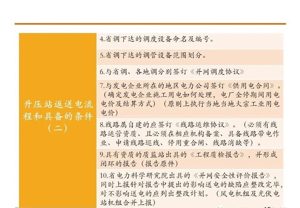 尊时凯龙·(中国区)人生就是搏