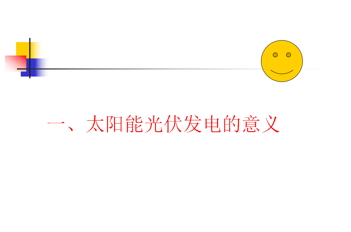 尊时凯龙·(中国区)人生就是搏