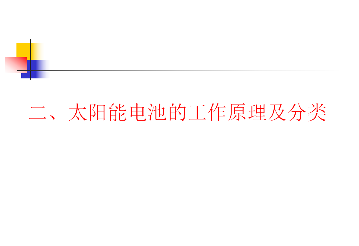 尊时凯龙·(中国区)人生就是搏