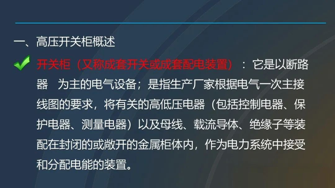 尊时凯龙·(中国区)人生就是搏