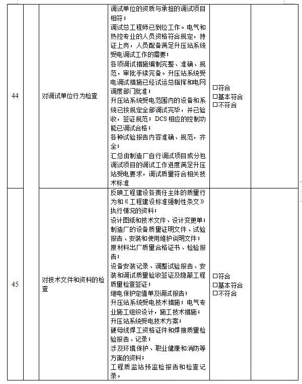尊时凯龙·(中国区)人生就是搏