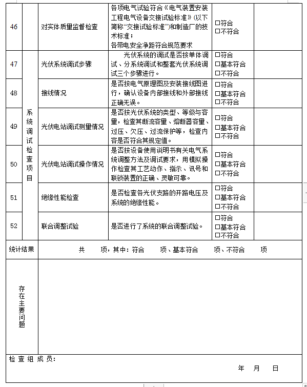 尊时凯龙·(中国区)人生就是搏