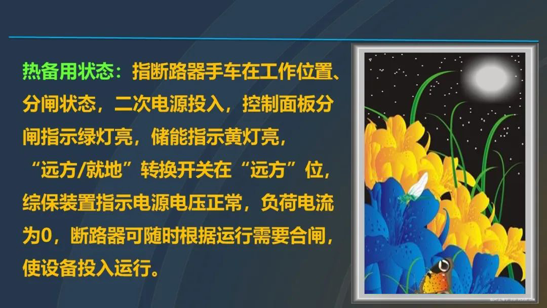 尊时凯龙·(中国区)人生就是搏