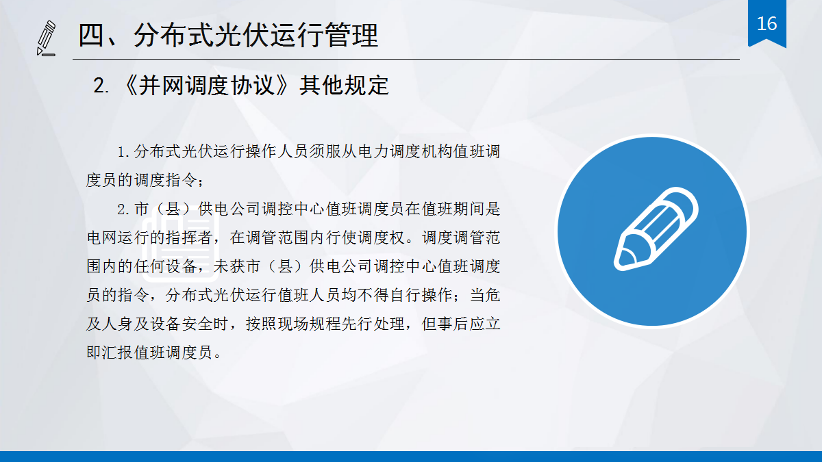 尊时凯龙·(中国区)人生就是搏