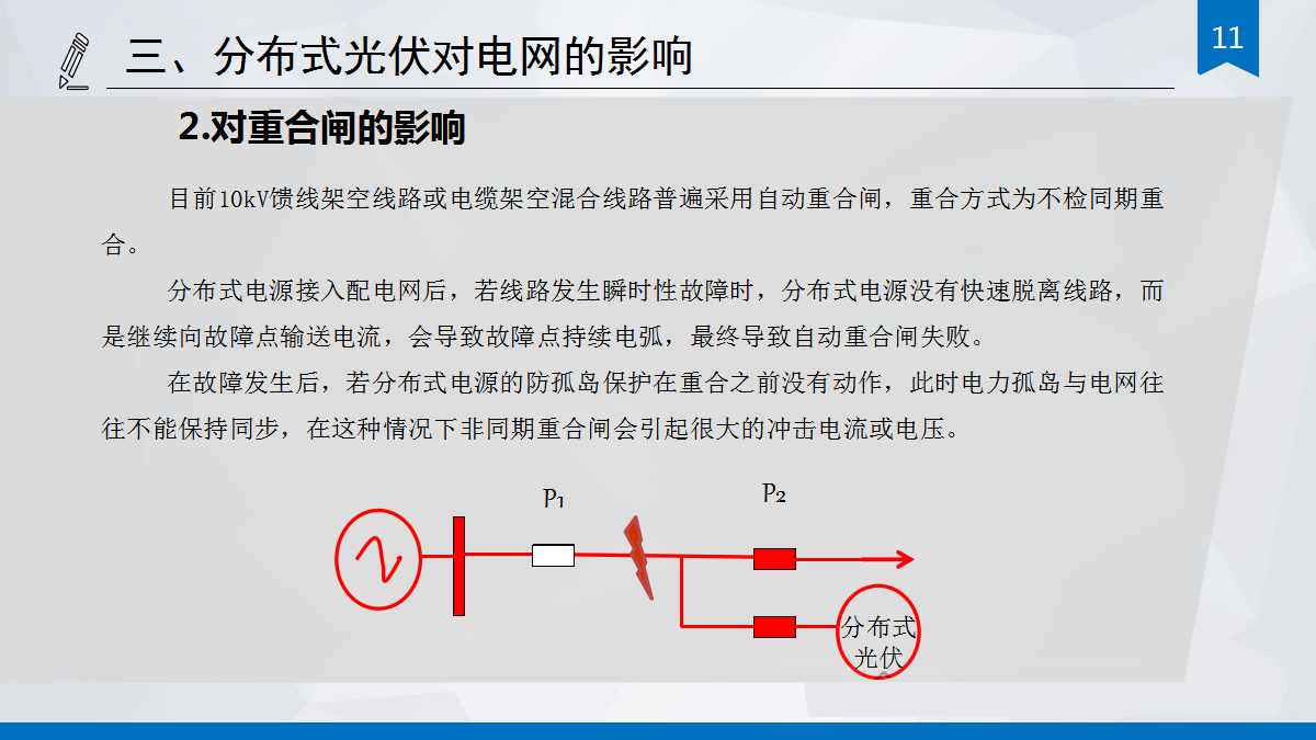 尊时凯龙·(中国区)人生就是搏