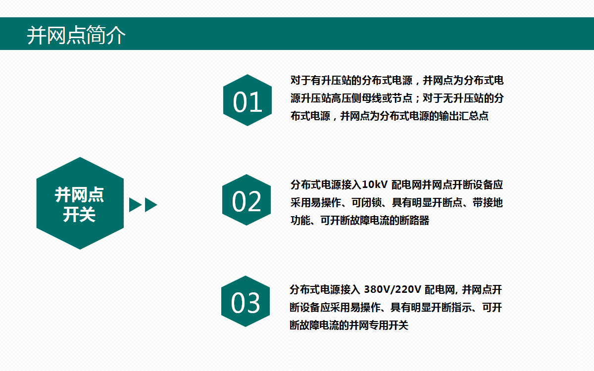 尊时凯龙·(中国区)人生就是搏