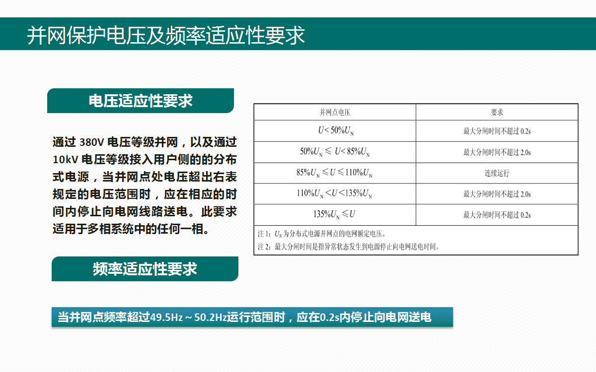 尊时凯龙·(中国区)人生就是搏