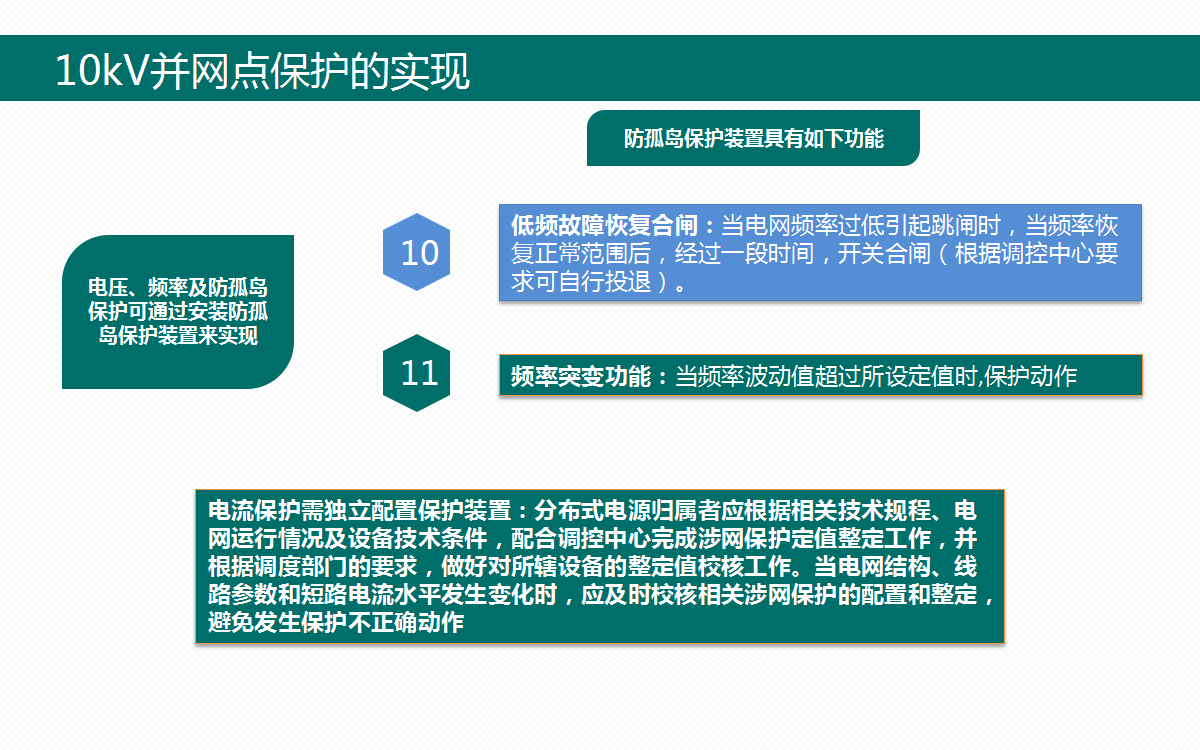 尊时凯龙·(中国区)人生就是搏