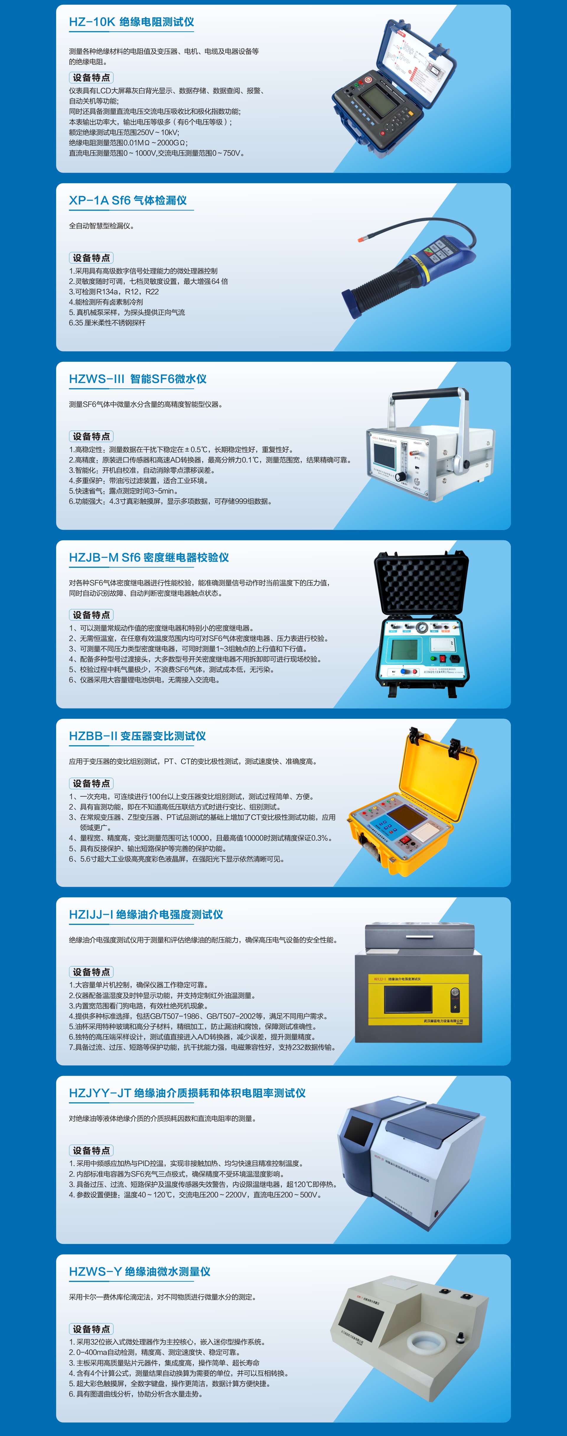 尊时凯龙·(中国区)人生就是搏