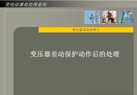 尊时凯龙·(中国区)人生就是搏