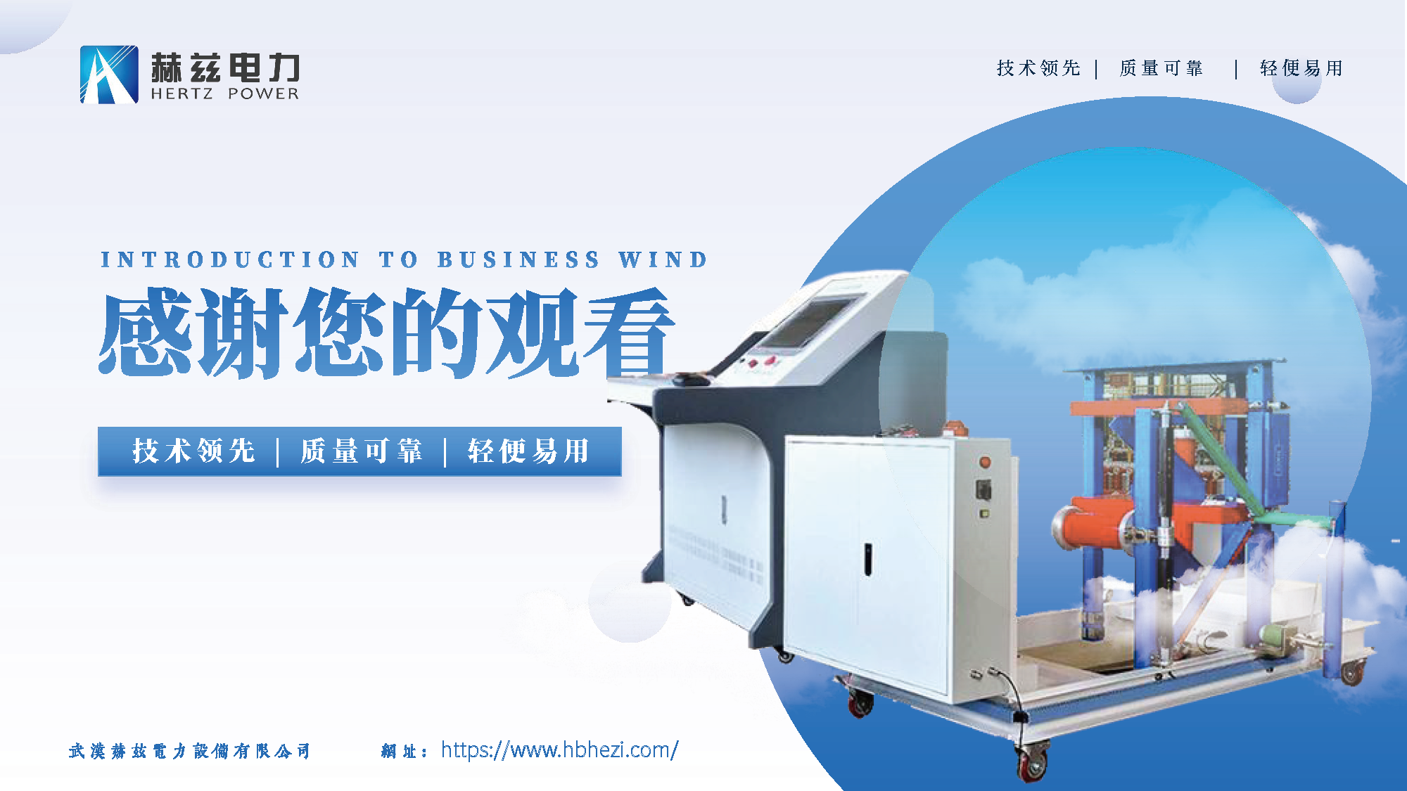 尊时凯龙·(中国区)人生就是搏