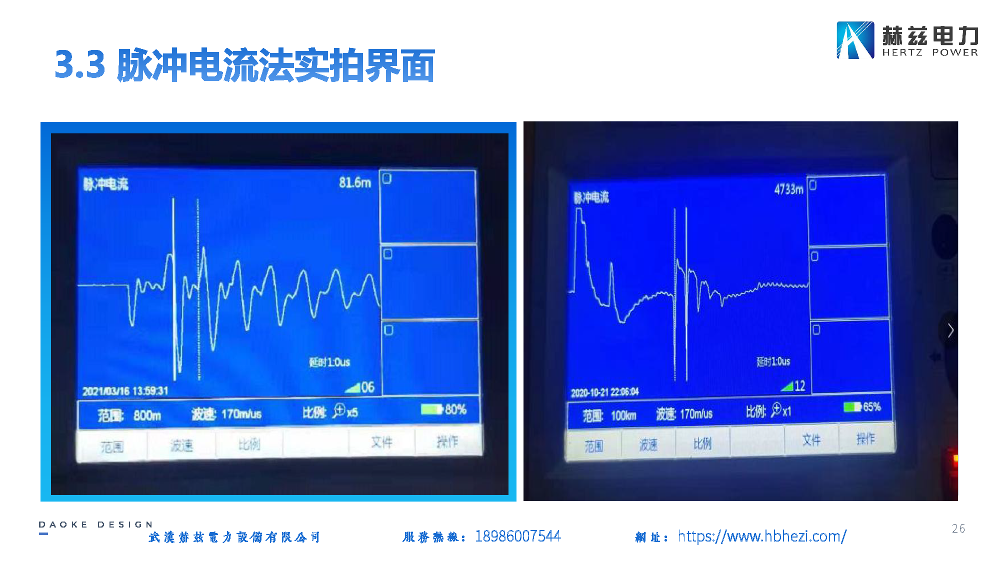 尊时凯龙·(中国区)人生就是搏