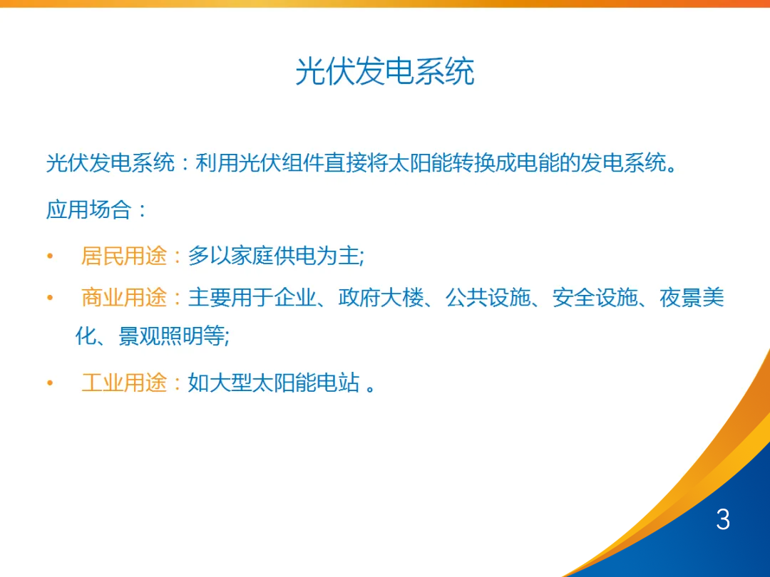 尊时凯龙·(中国区)人生就是搏