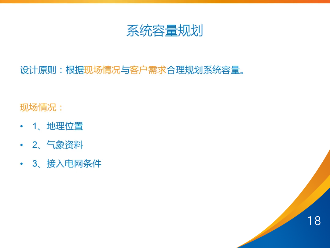 尊时凯龙·(中国区)人生就是搏