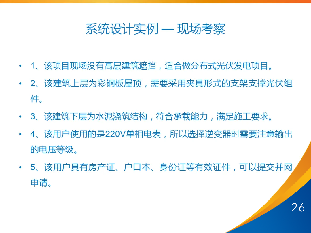 尊时凯龙·(中国区)人生就是搏