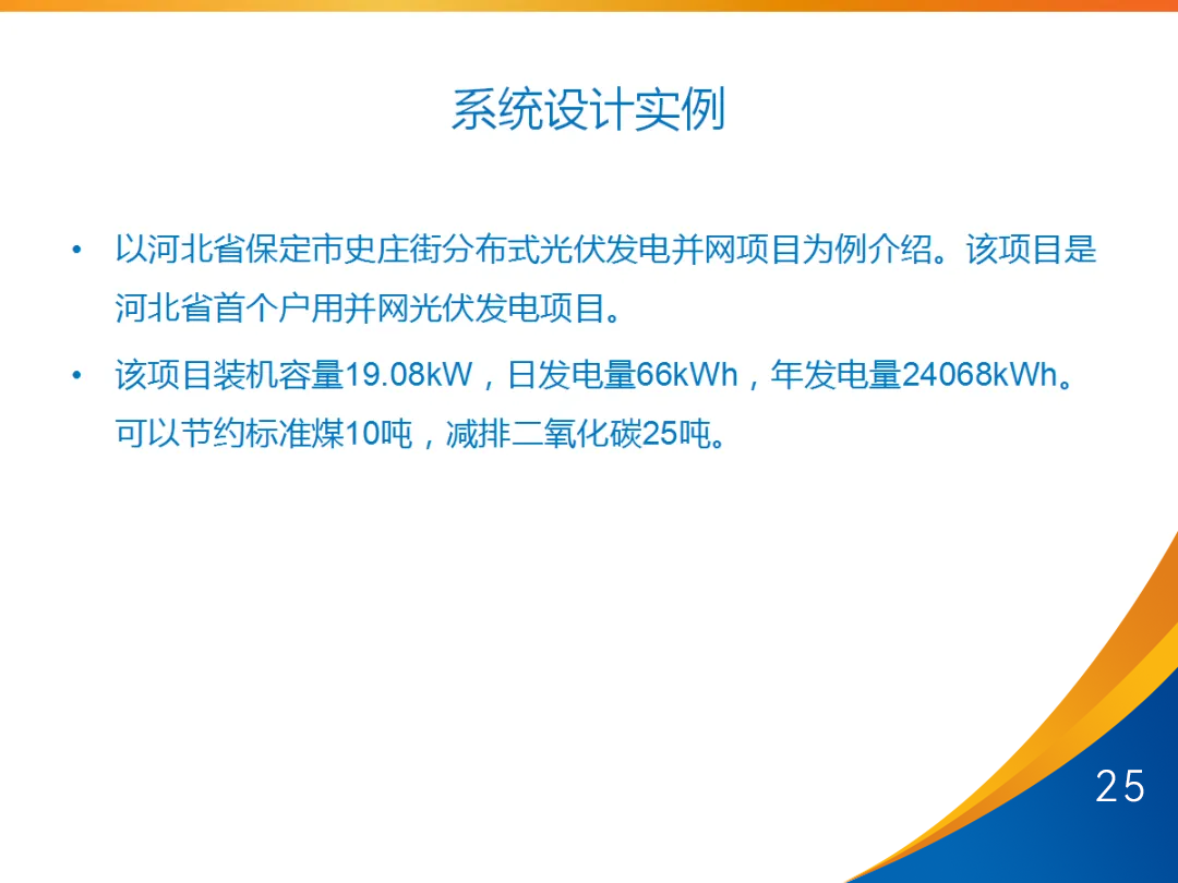 尊时凯龙·(中国区)人生就是搏