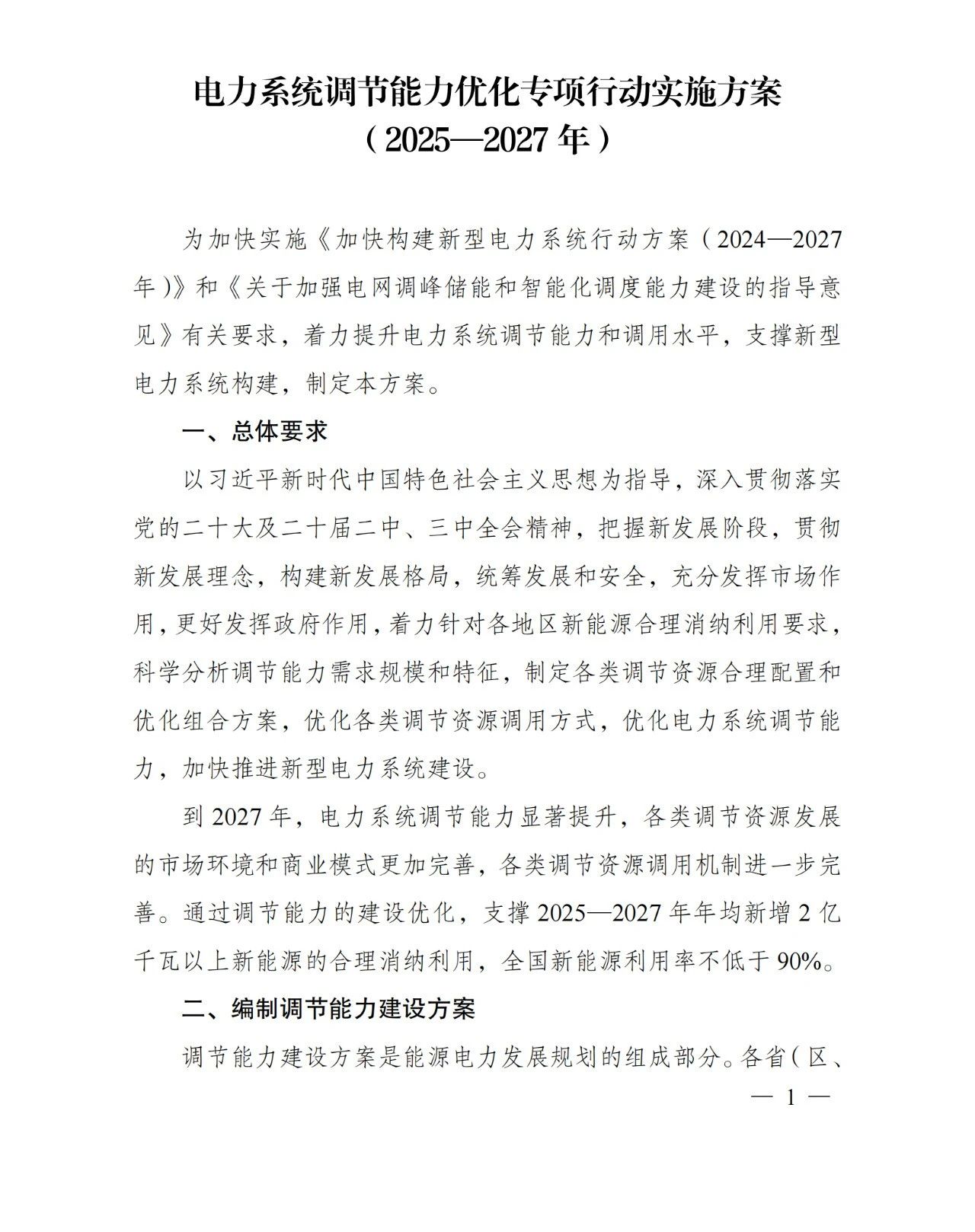 尊时凯龙·(中国区)人生就是搏