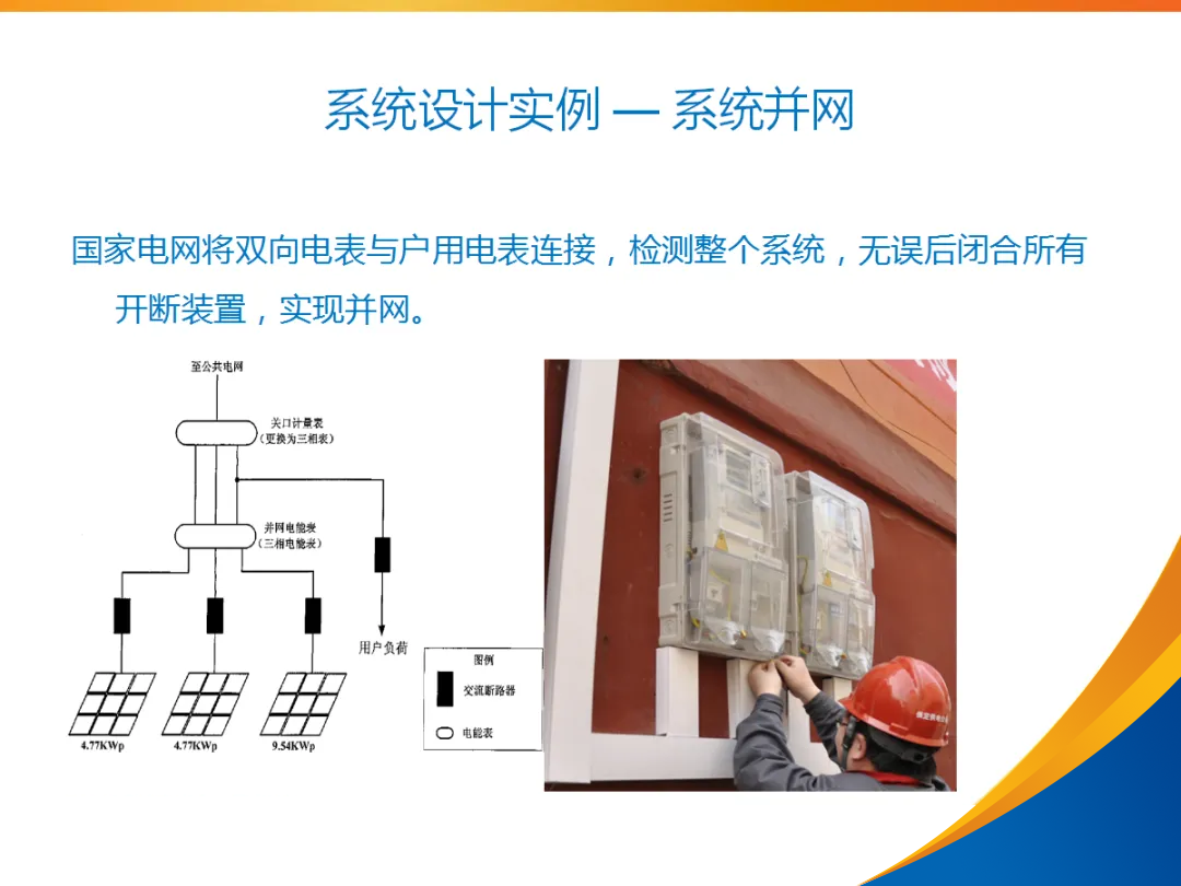 尊时凯龙·(中国区)人生就是搏