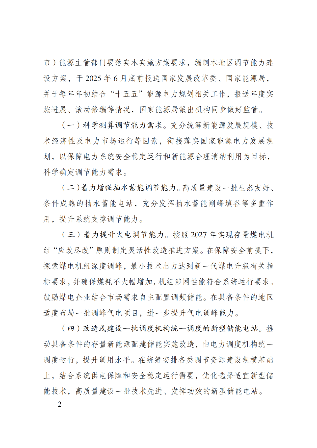 尊时凯龙·(中国区)人生就是搏