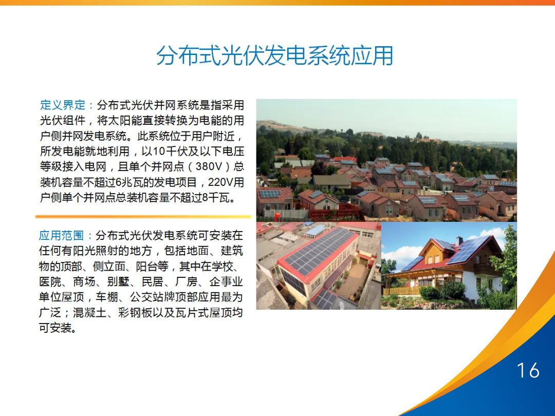 尊时凯龙·(中国区)人生就是搏