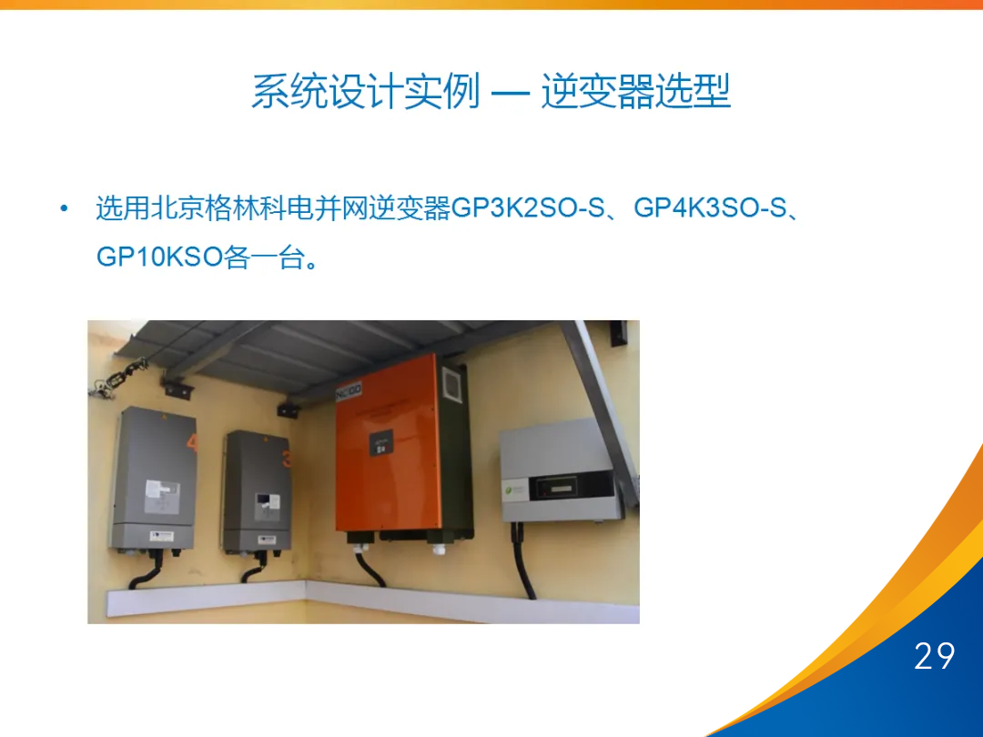 尊时凯龙·(中国区)人生就是搏